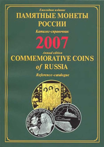 Commemorative coins russia - commemorative,