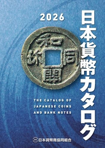 Book japan coin catalog 2026 - book,