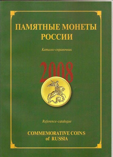 Commemorative coins russia - coins, of