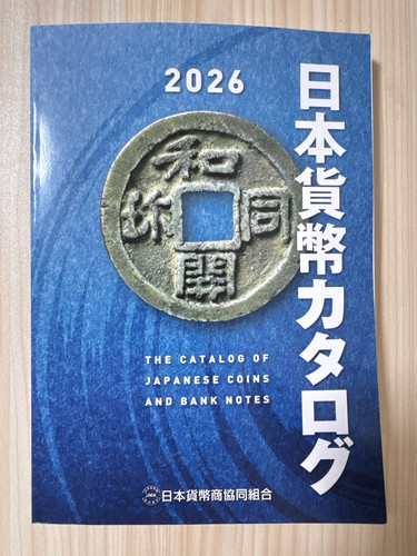 Book japan coin catalog - coin,